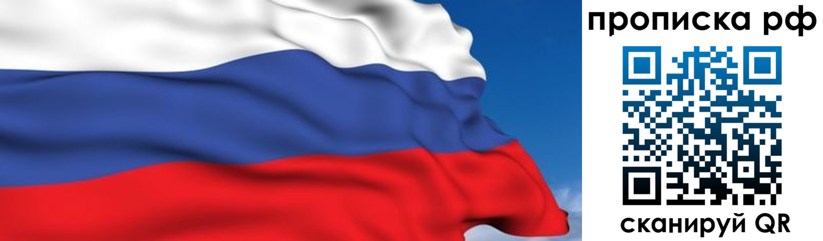 временная регистрация в Артёме