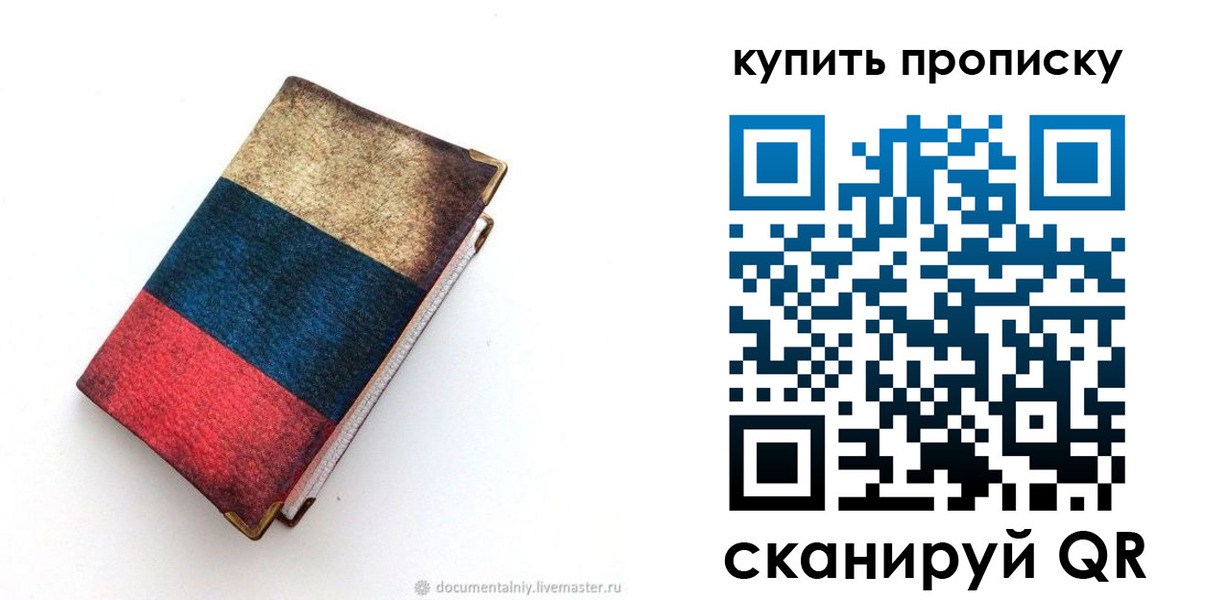 прописка иностранных граждан в Артёме