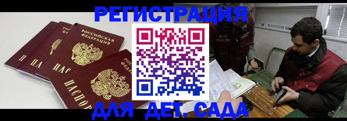 прописка гарантия в Артёме