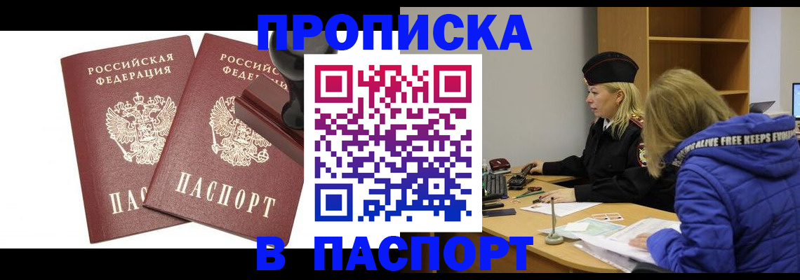 регистрация в Артёме