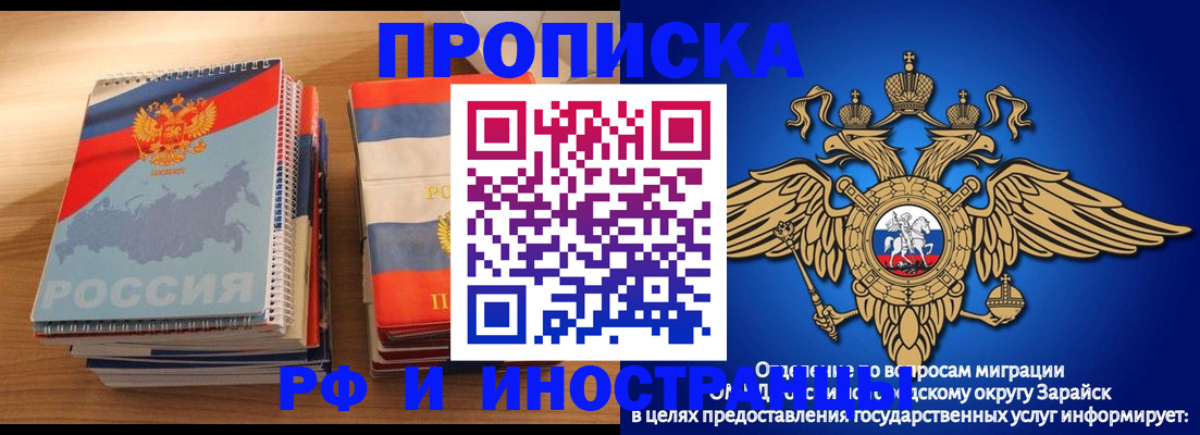 прописка в квартире в Артёме