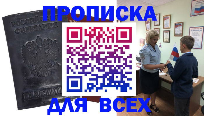 регистрация в Артёме