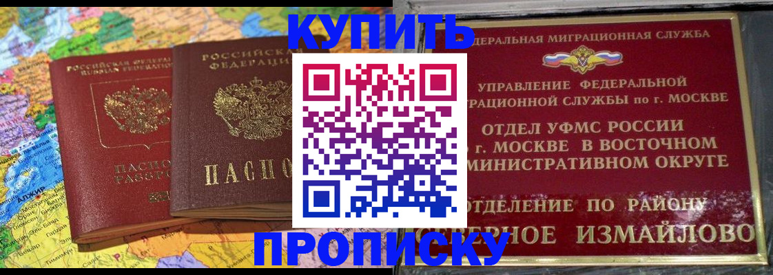 временная регистрация для всех в Артёме