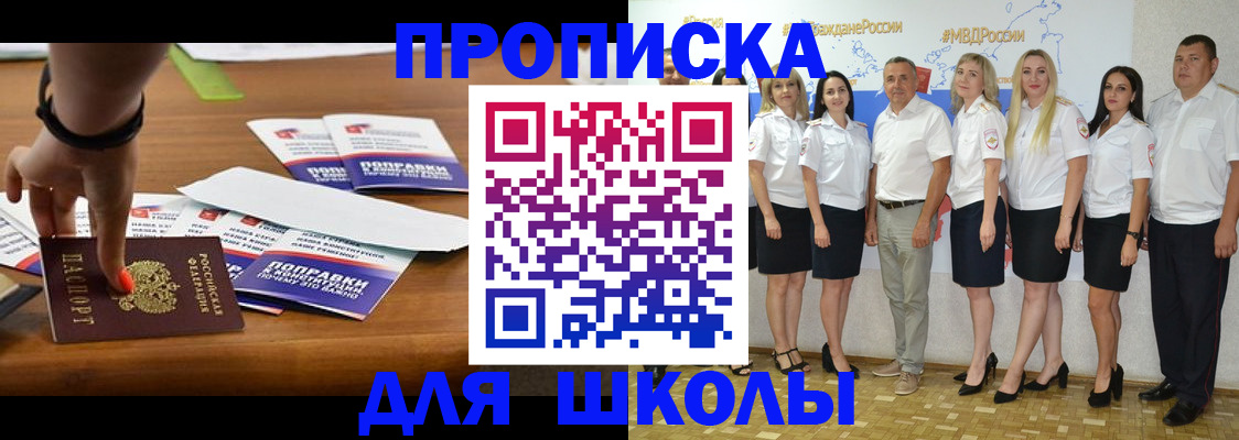 прописка для военкомата в Артёме