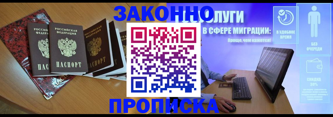 временная регистрация недорого в Артёме
